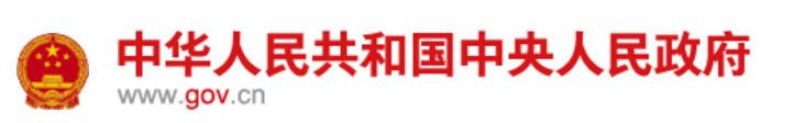 國務院辦公廳關于印發國家政務信息化項目建設管理辦法的通知